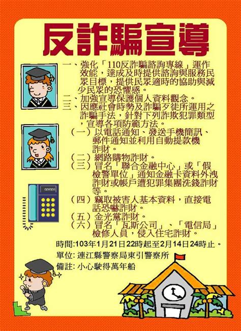 賭博警語|103年春安賭博宣導標語：...